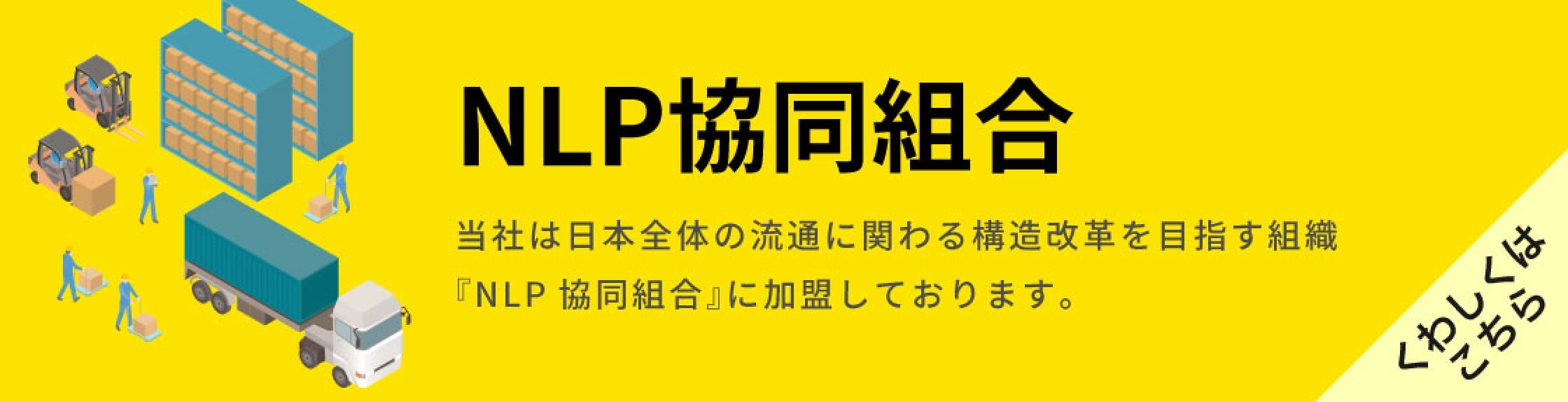 SDGs京都通運の取り組み